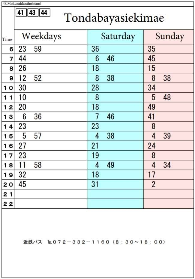富田林駅方面　　木材団地南