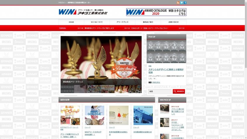 アキツ工業株式会社